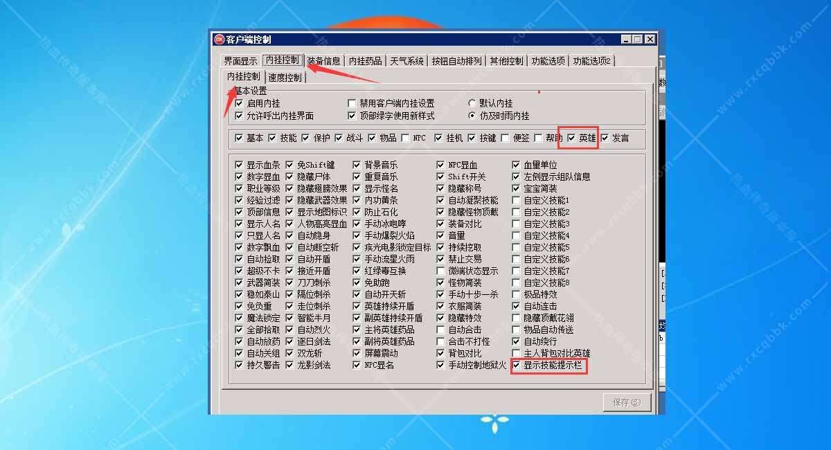 翎风引擎技能提示框的开启方法以及相关素材图文教程
