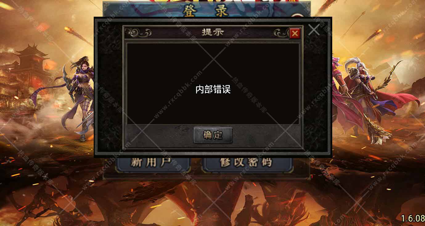 战神引擎注册账号时候提示内部错误的解决方法