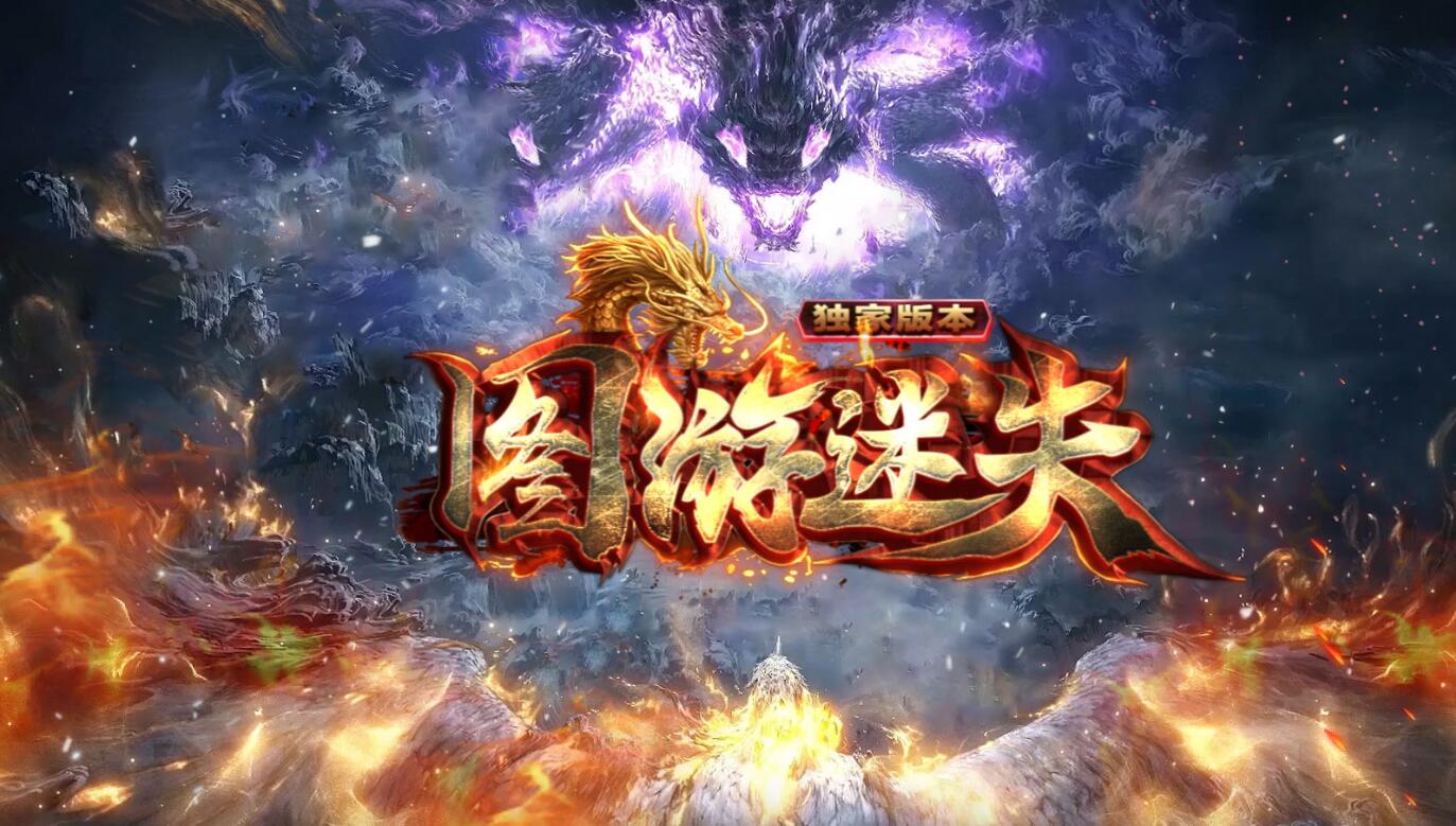 图游迷失无限刀单职业传奇版本