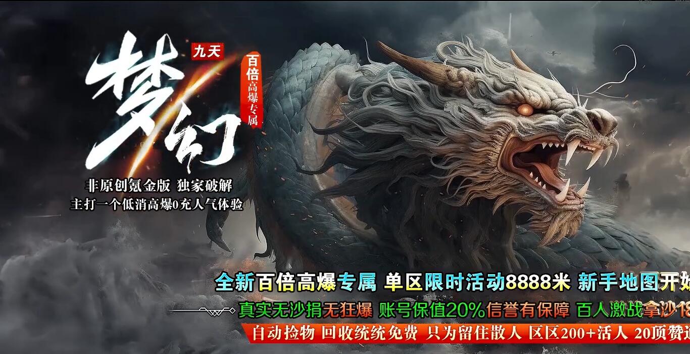 梦幻九天沉默攻速单职业传奇版本