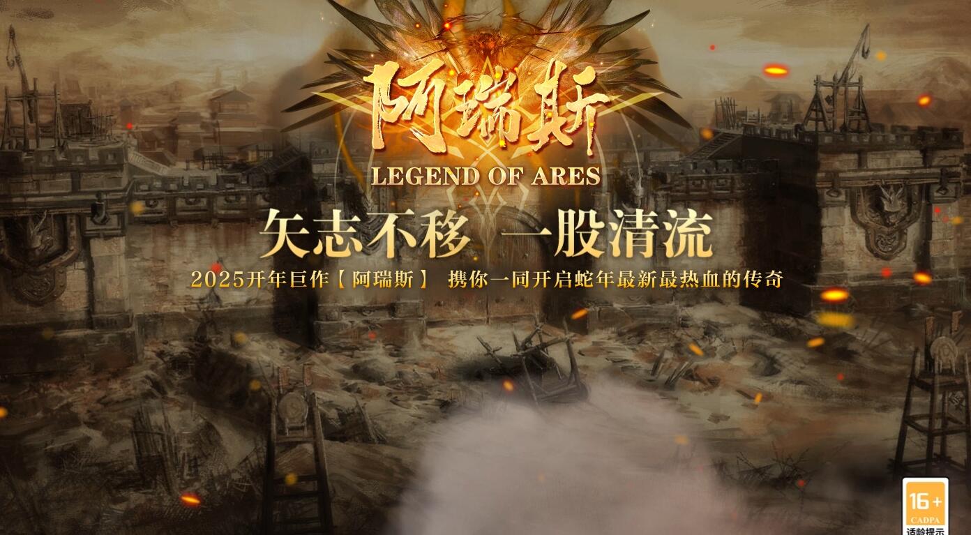 阿瑞斯剧情无限专属神力单职业传奇版本