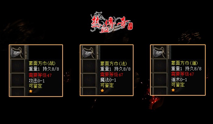 1.80合击怀旧