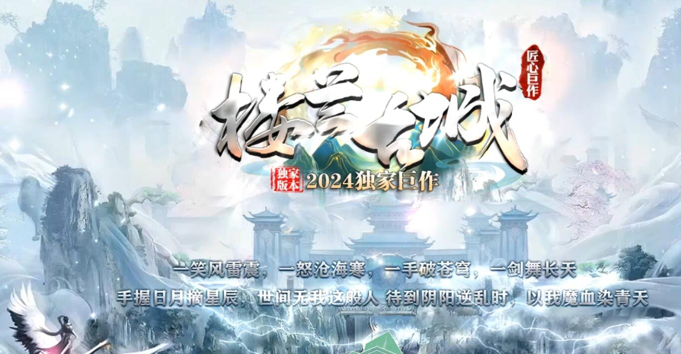 楼兰古城沉默复古怀旧传奇服务端