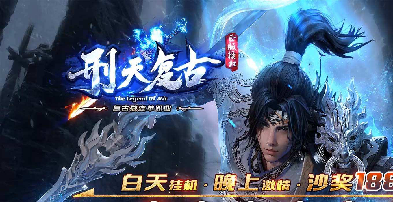 刑天复古微变无限刀单职业