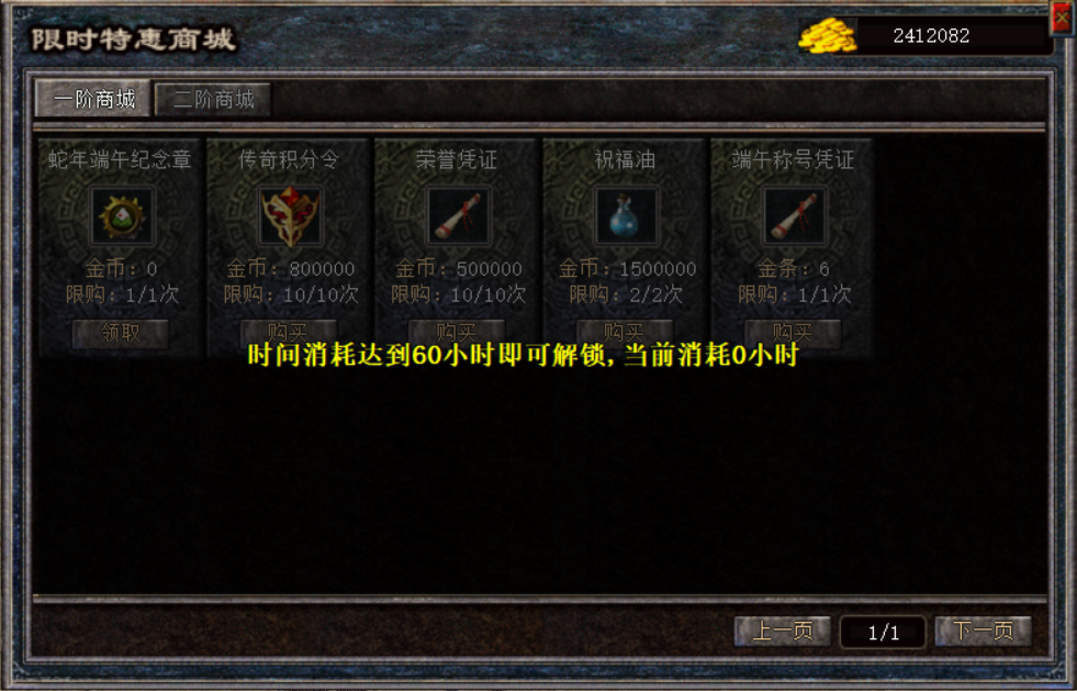 传奇怀旧版
