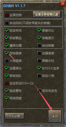 神盾插件