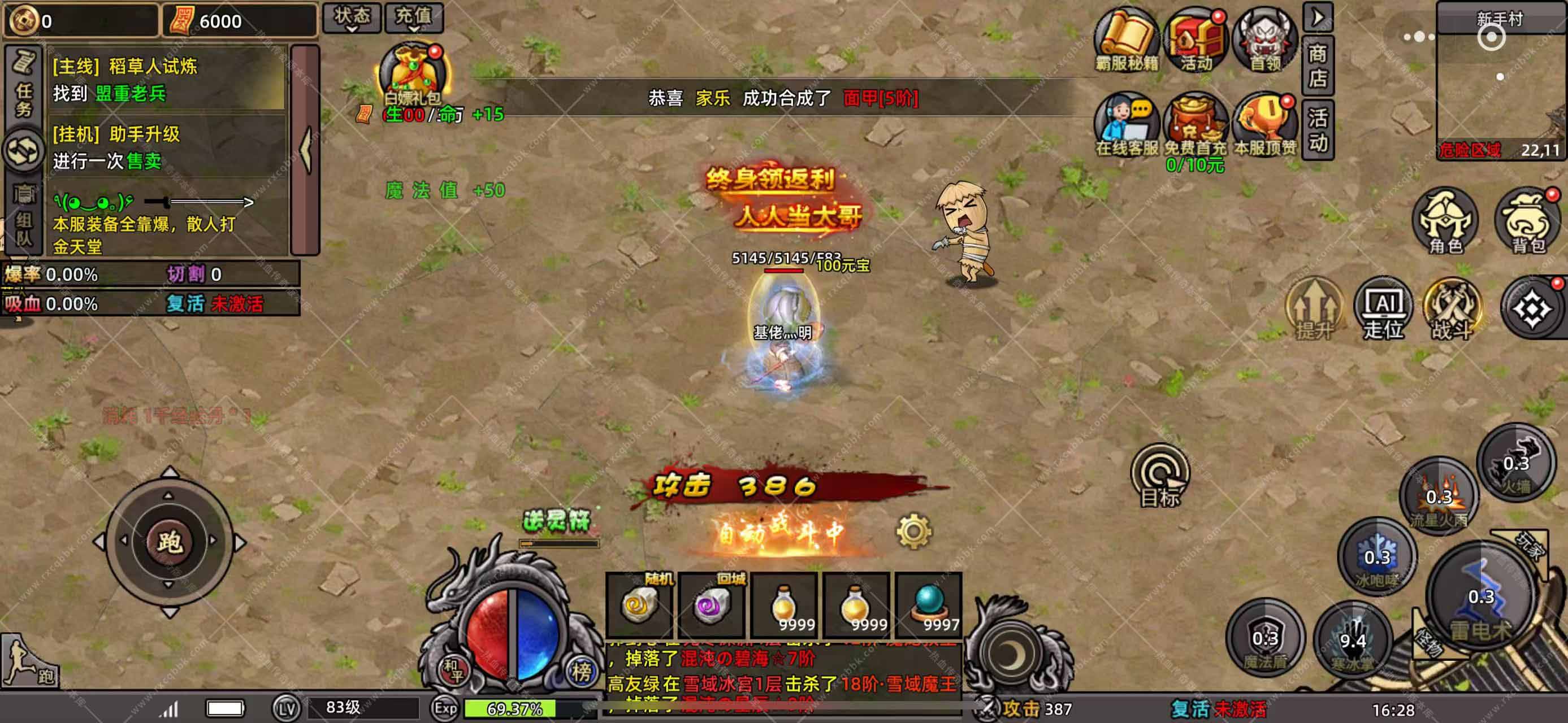 Q版传奇