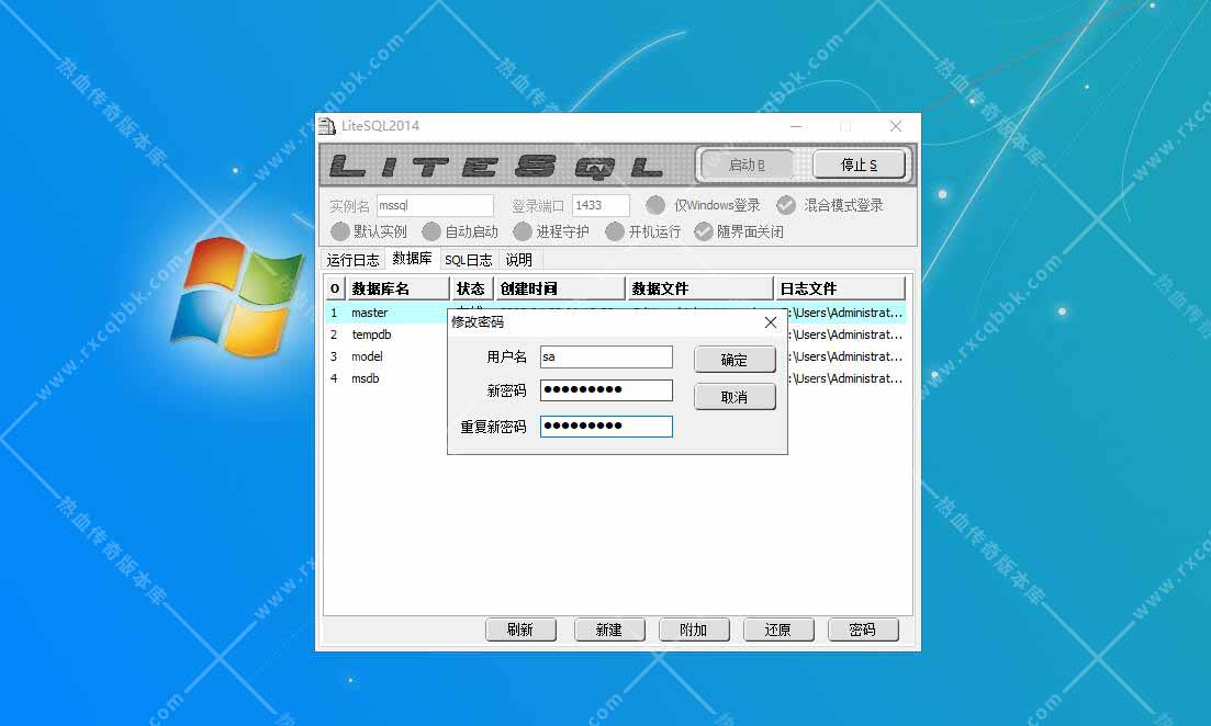 本地数据库工具