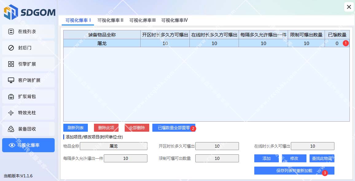 神盾插件