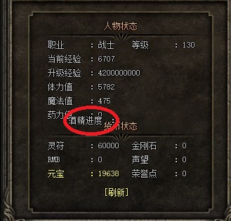 酒精进度.jpg