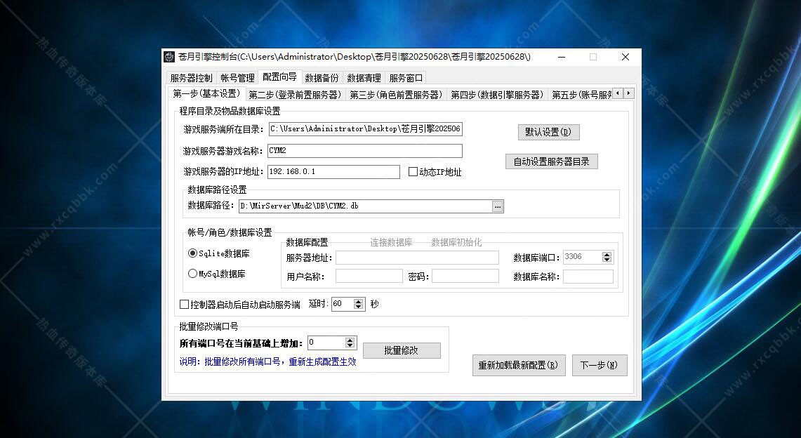 苍月引擎