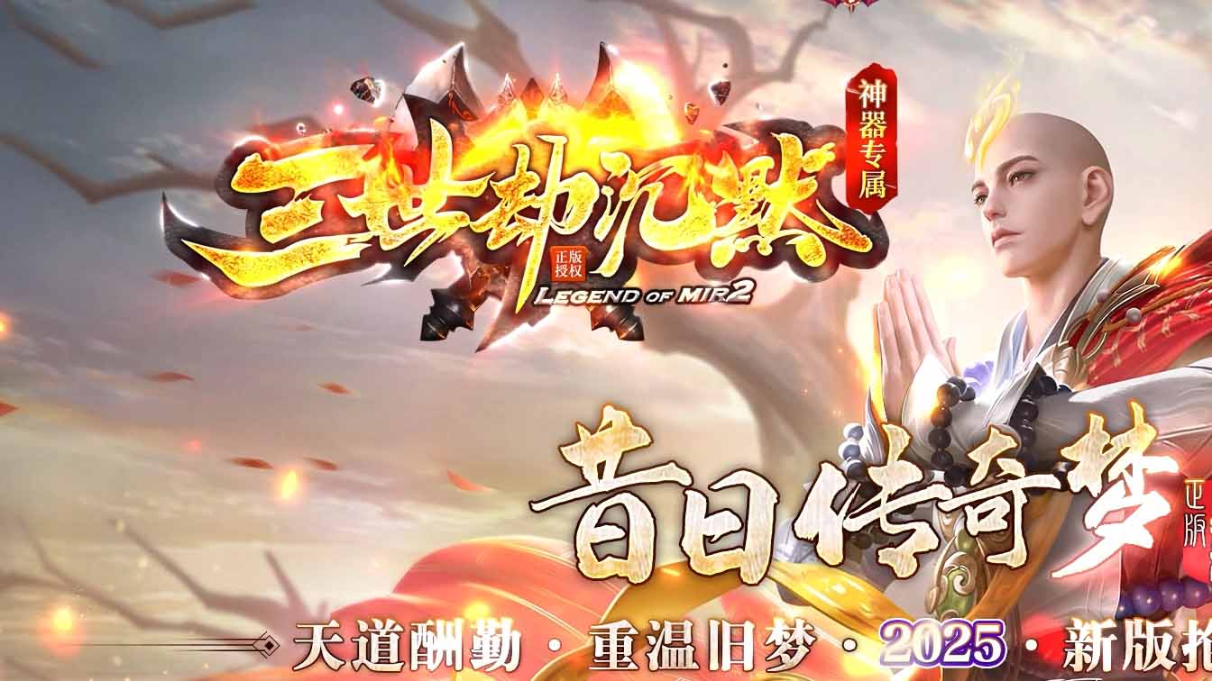 三世劫沉默神器专属单职业