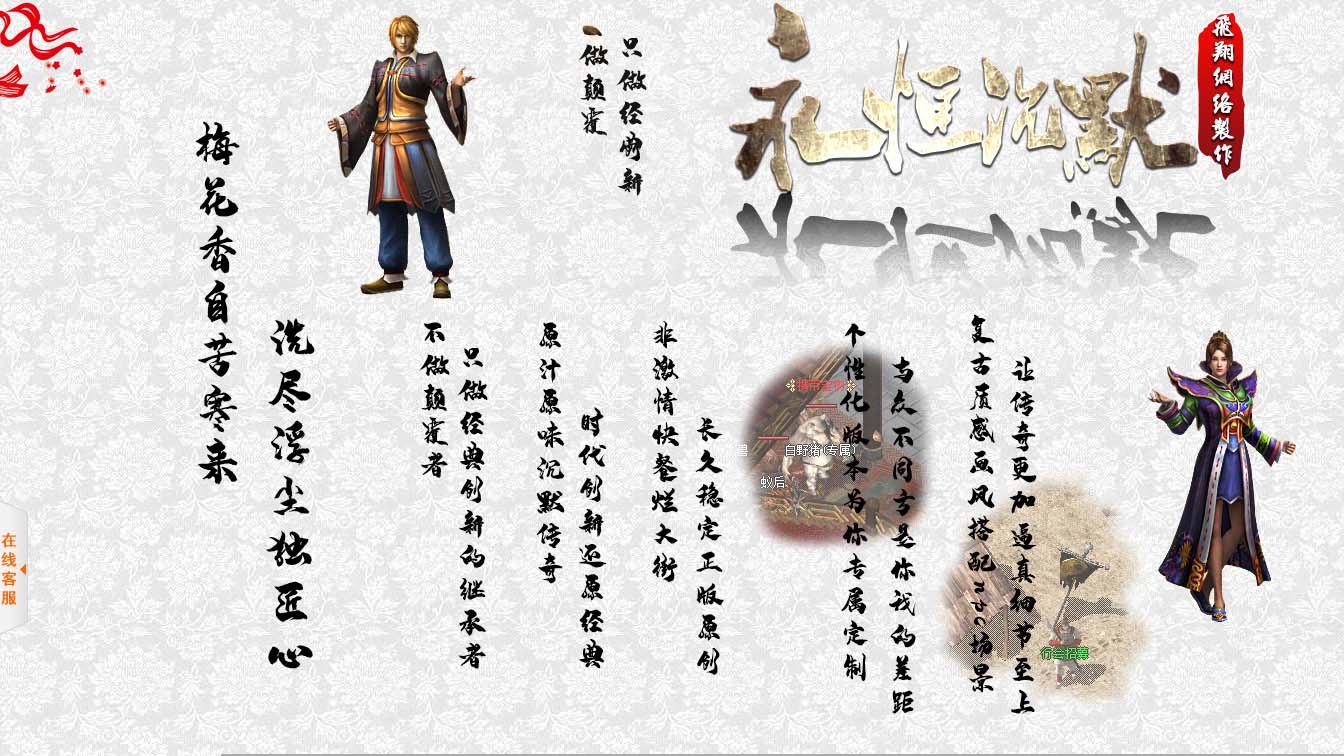 永恒沉默金币复古三职业传奇版本