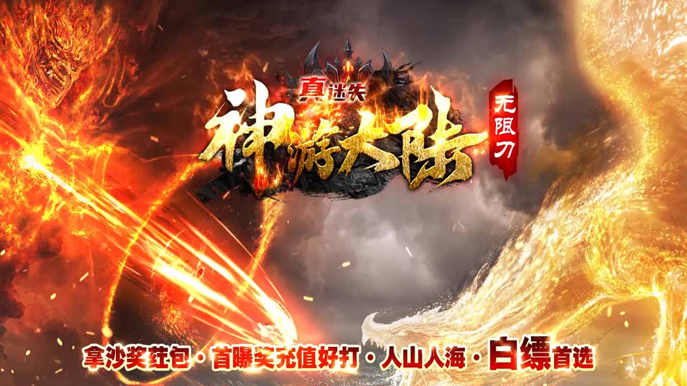 神游大陆无限刀单职业迷失传奇版本