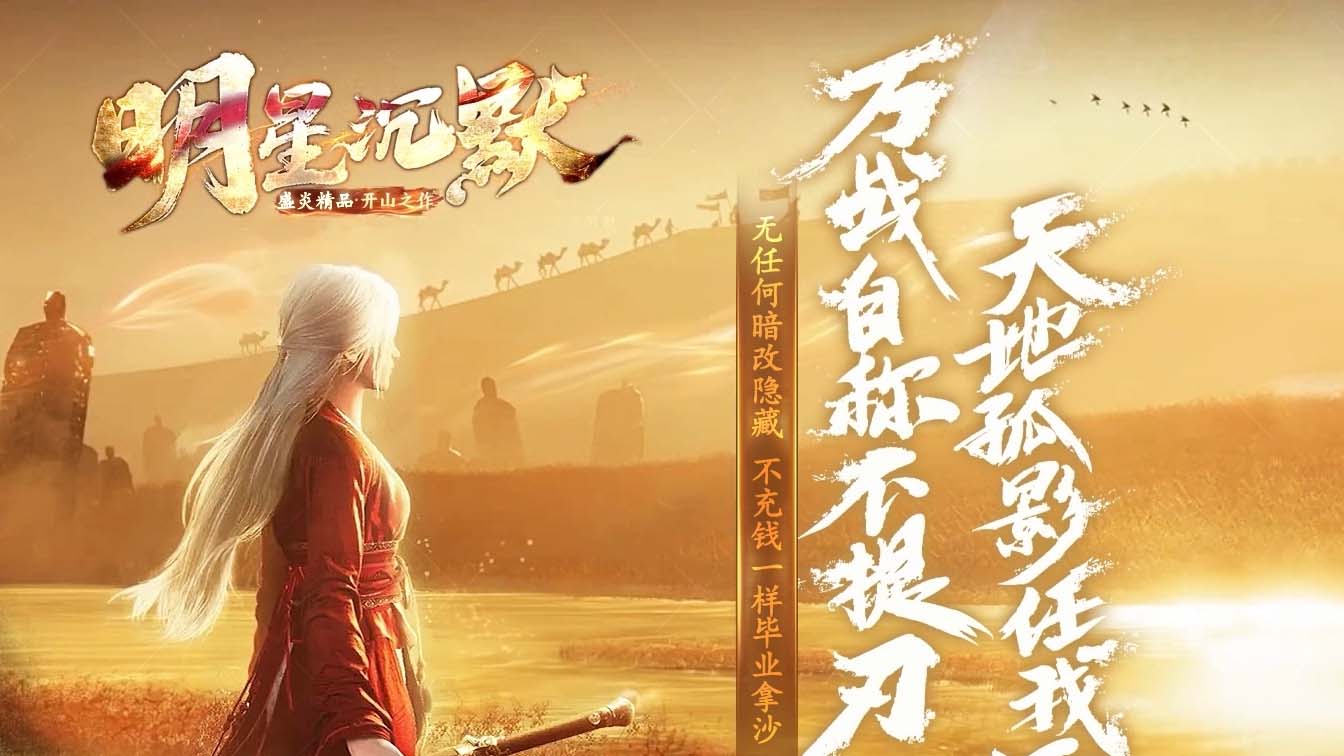 明星沉默攻速单职业传奇版本